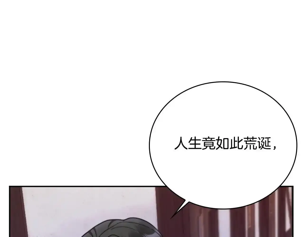 第68话 路遇小偷 第76页