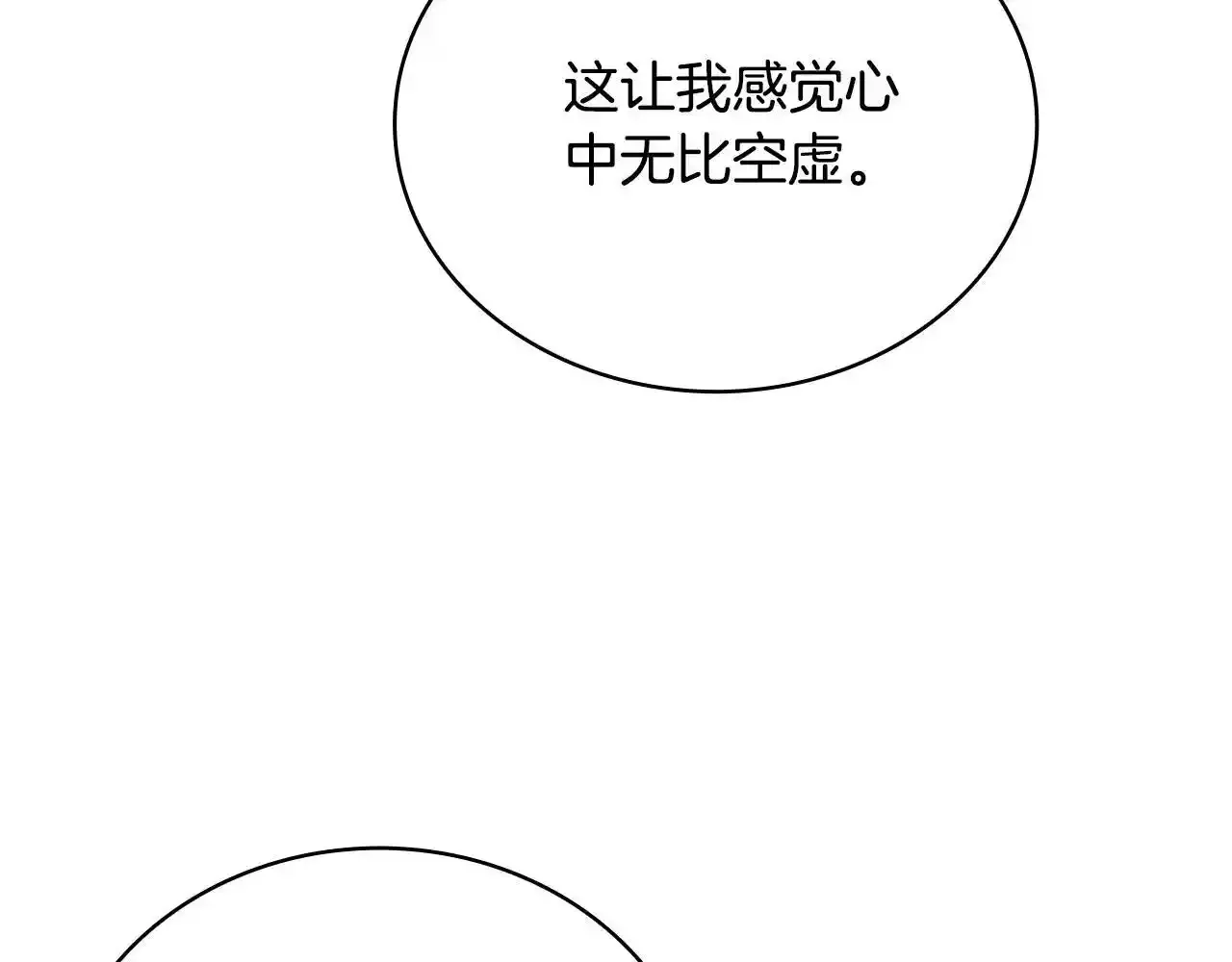 第68话 路遇小偷 第78页