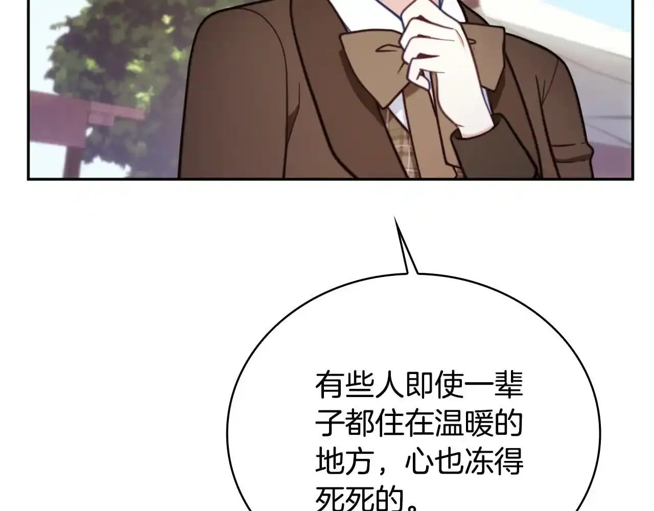 第68话 路遇小偷 第80页