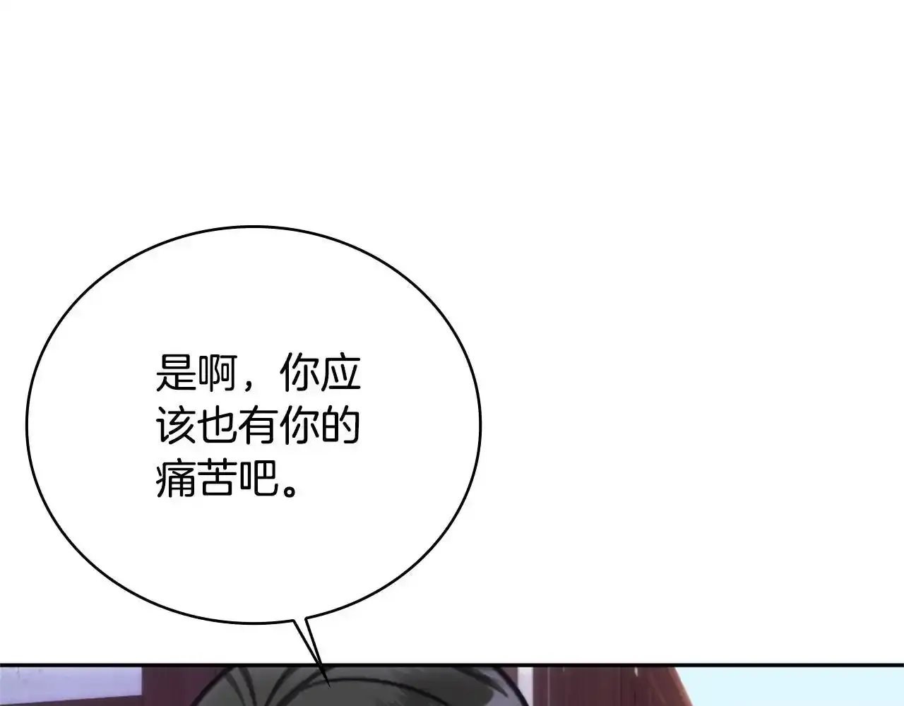 第68话 路遇小偷 第83页