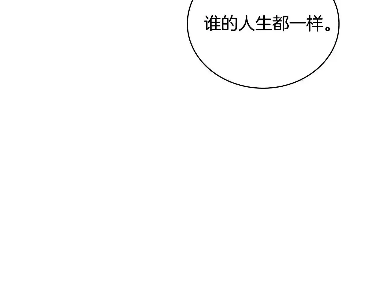 第68话 路遇小偷 第85页
