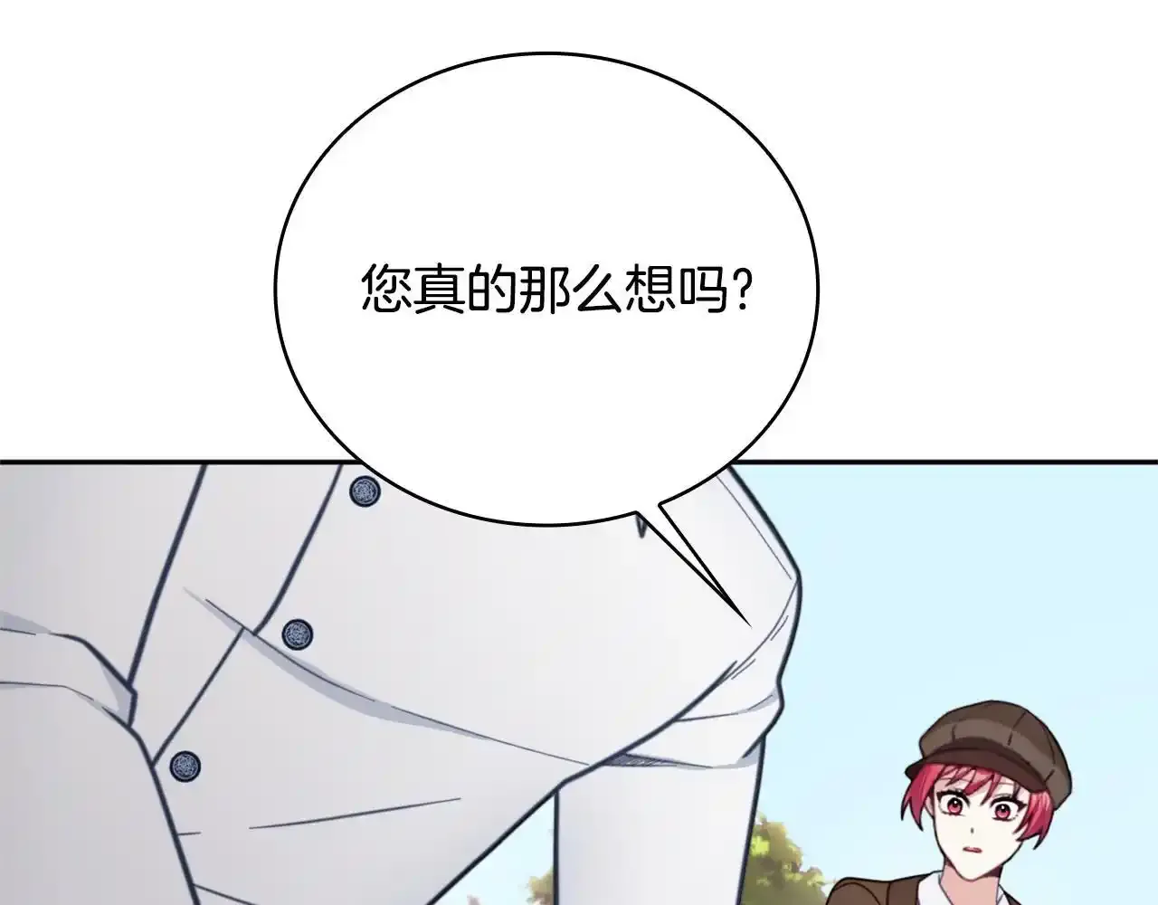 第68话 路遇小偷 第86页