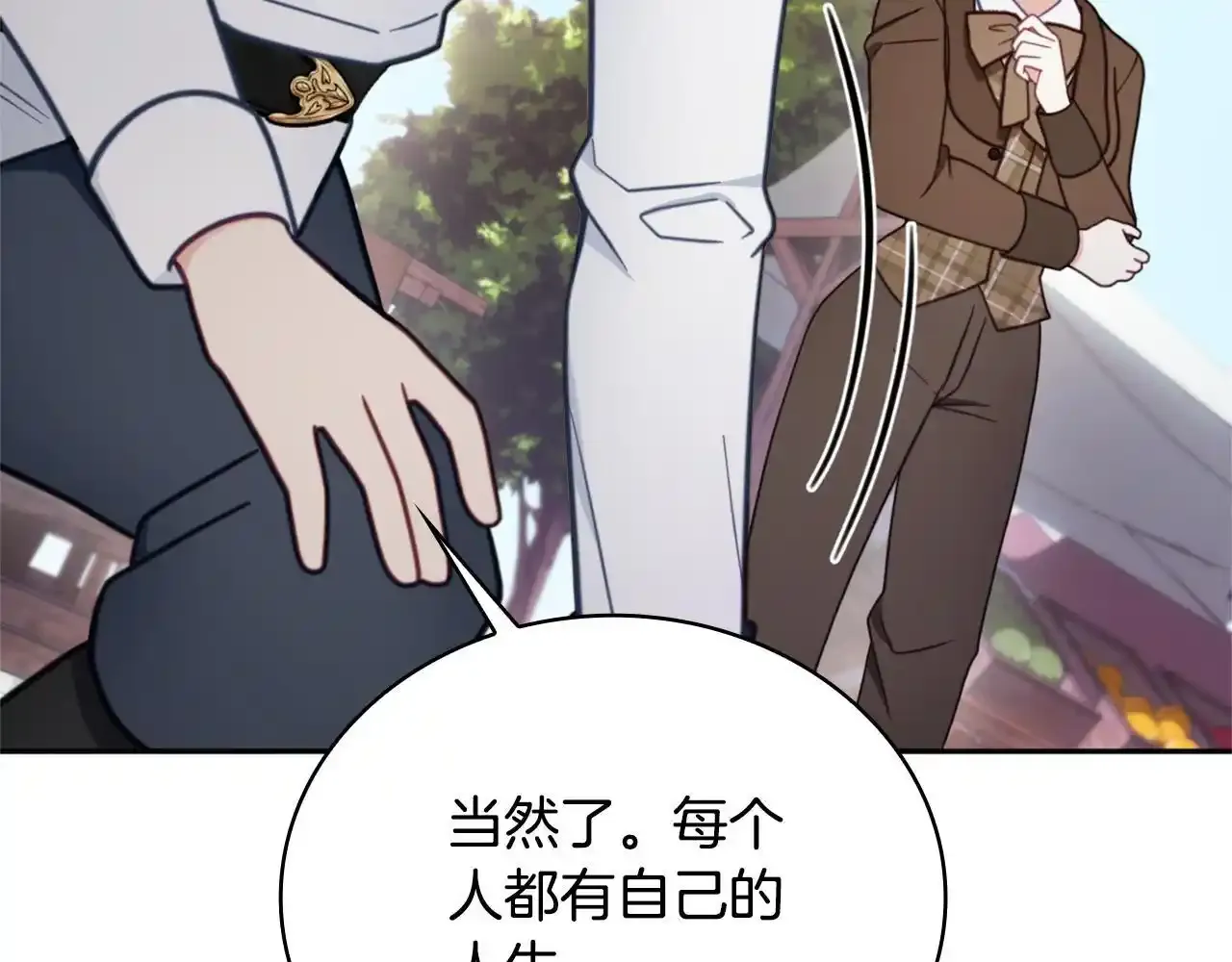 第68话 路遇小偷 第87页