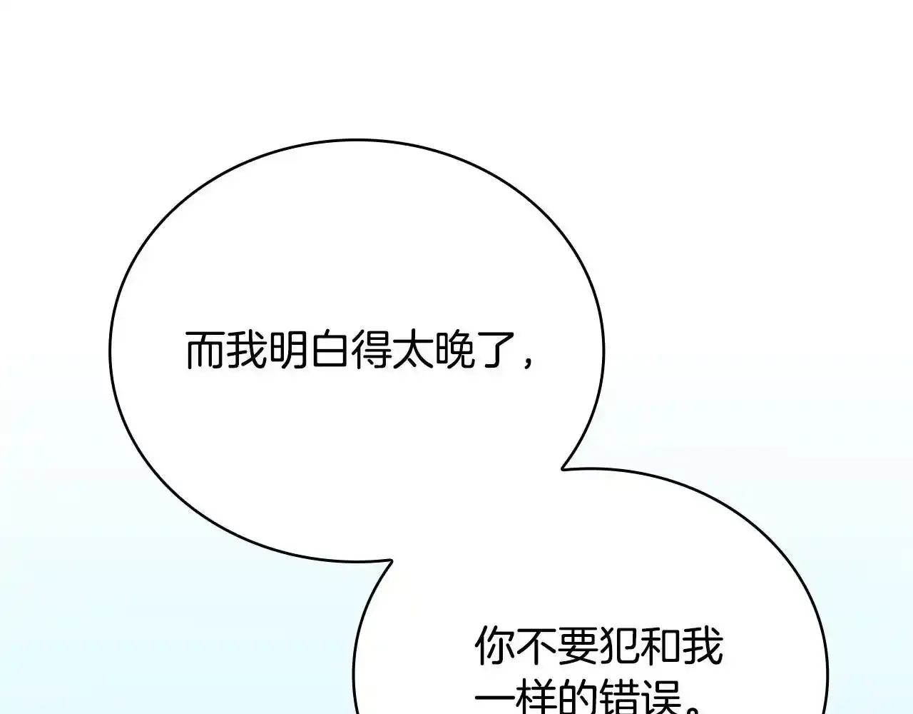 第68话 路遇小偷 第92页