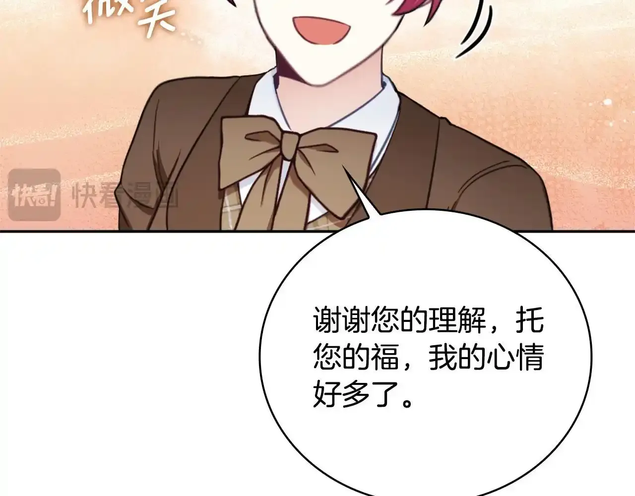 第68话 路遇小偷 第97页