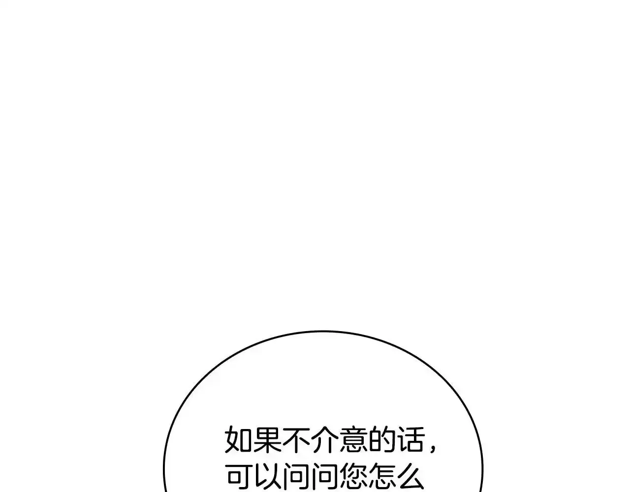 第68话 路遇小偷 第101页
