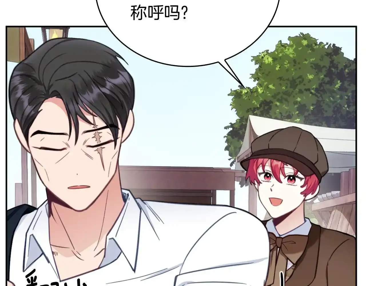 第68话 路遇小偷 第102页