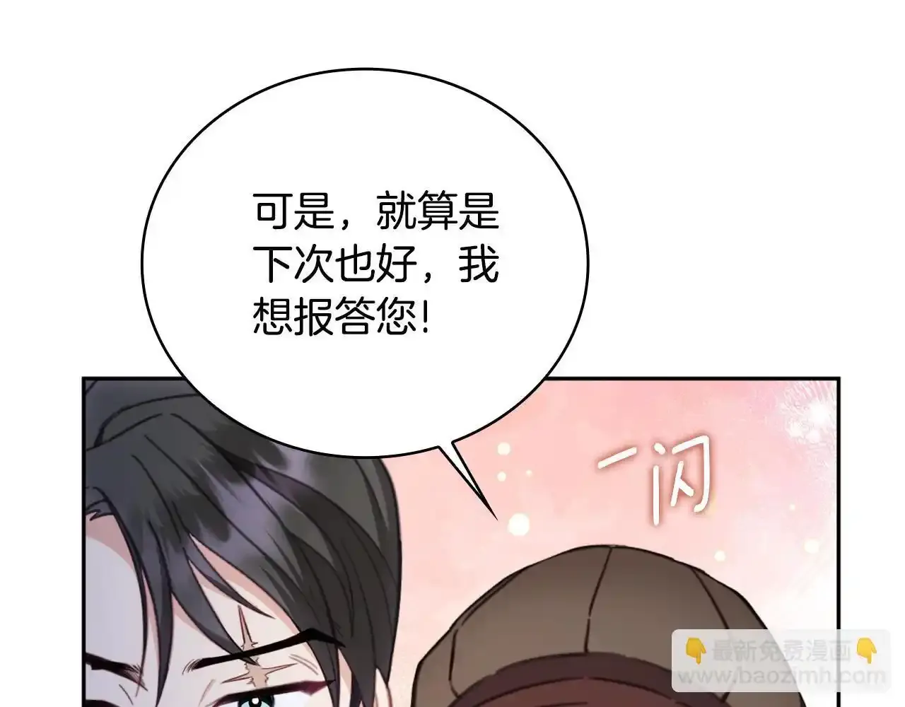 第68话 路遇小偷 第105页