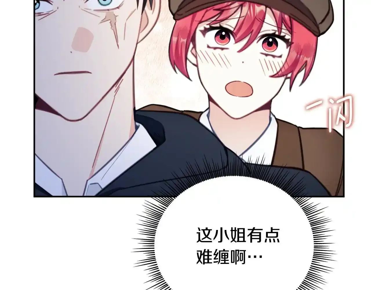 第68话 路遇小偷 第106页