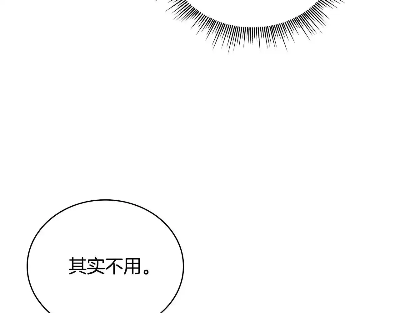 第68话 路遇小偷 第107页