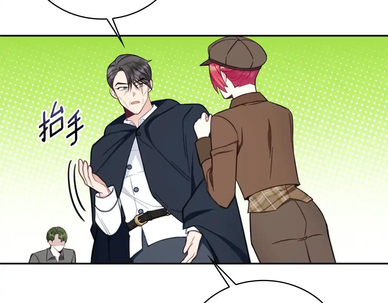 第68话 路遇小偷 第108页