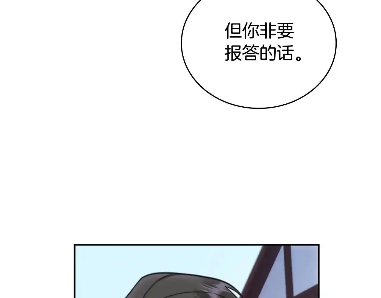 第68话 路遇小偷 第109页