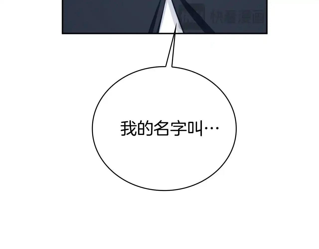第68话 路遇小偷 第111页