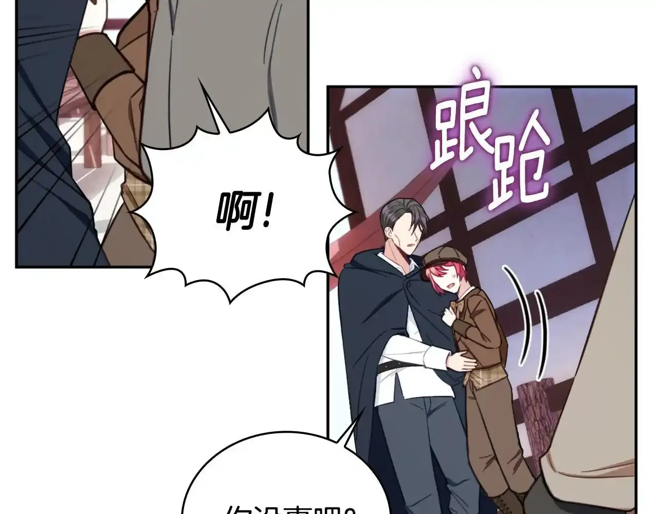 第68话 路遇小偷 第113页