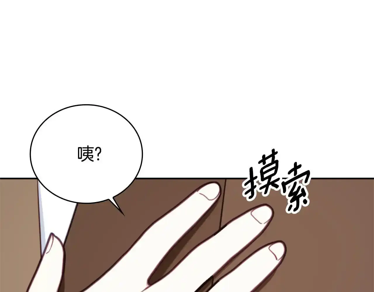 第68话 路遇小偷 第117页