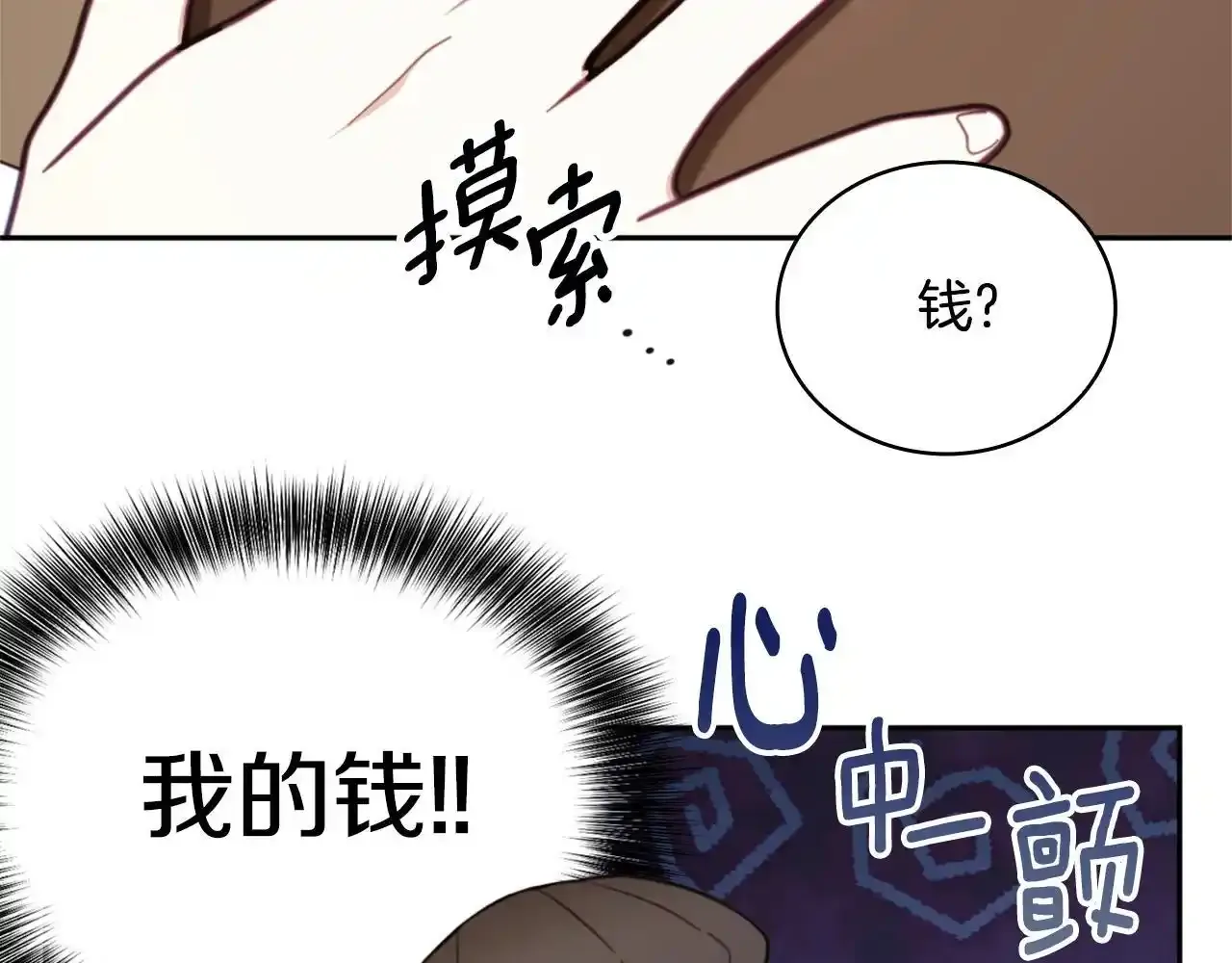 第68话 路遇小偷 第118页