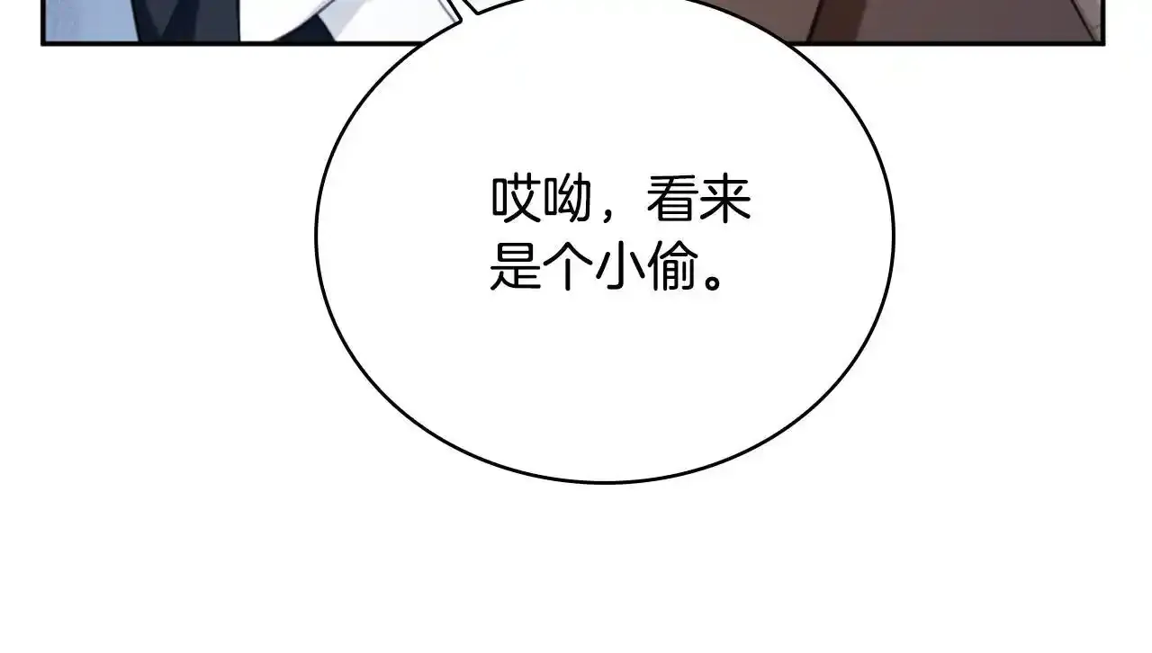 第68话 路遇小偷 第120页