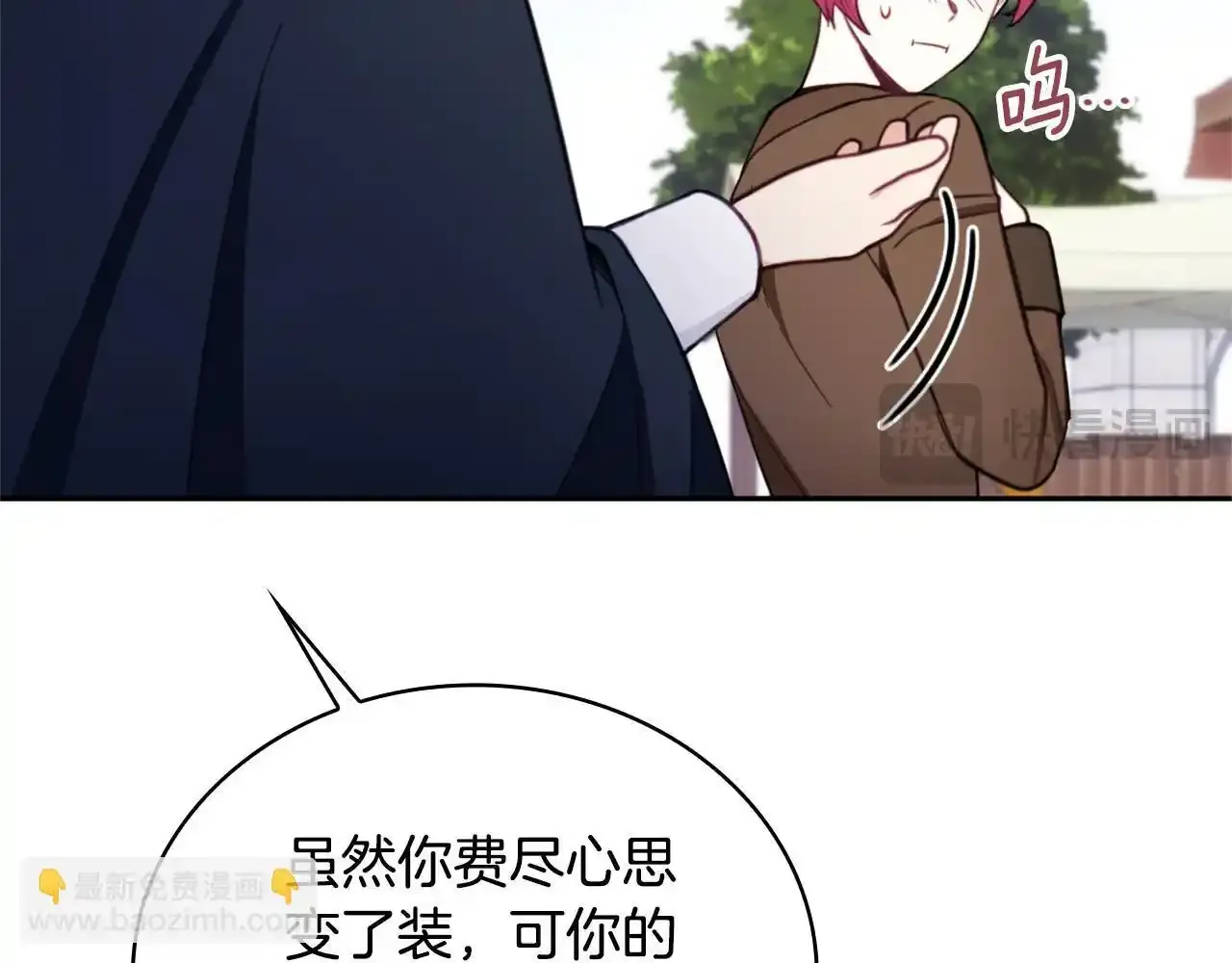 第68话 路遇小偷 第122页
