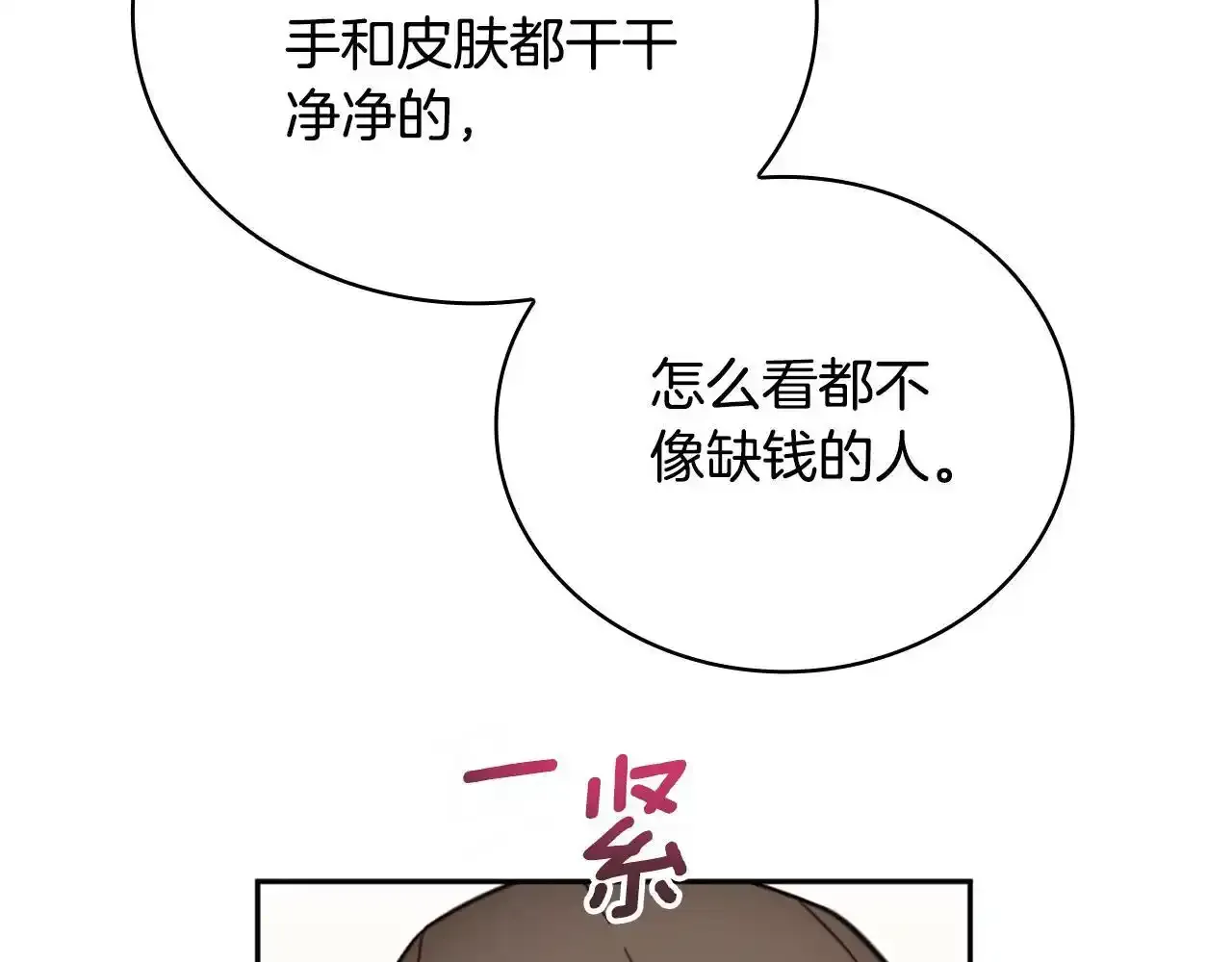 第68话 路遇小偷 第123页