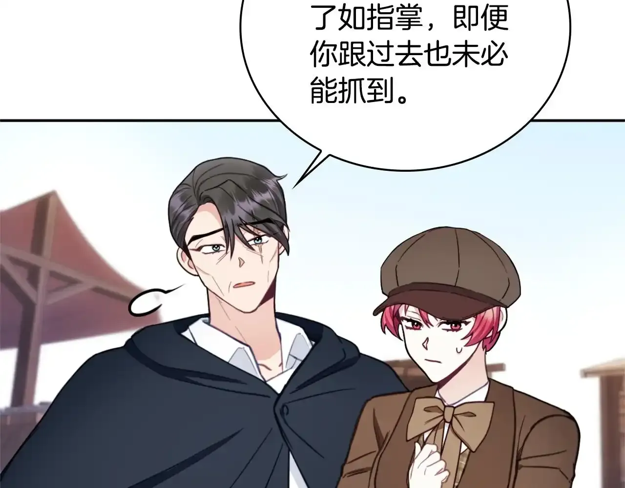第68话 路遇小偷 第126页
