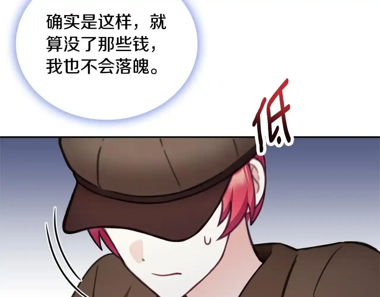 第68话 路遇小偷 第128页