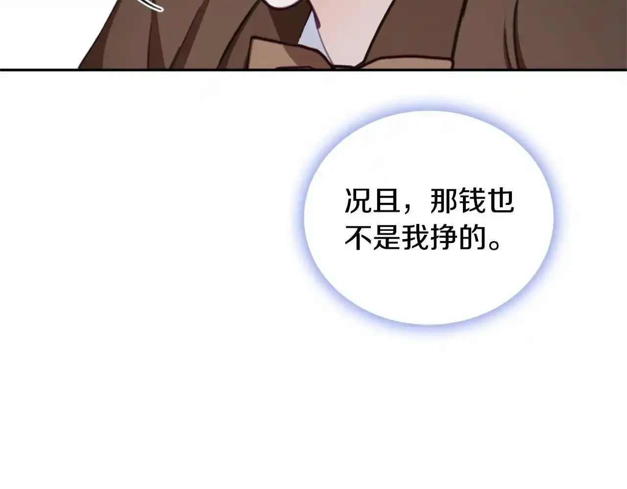 第68话 路遇小偷 第129页