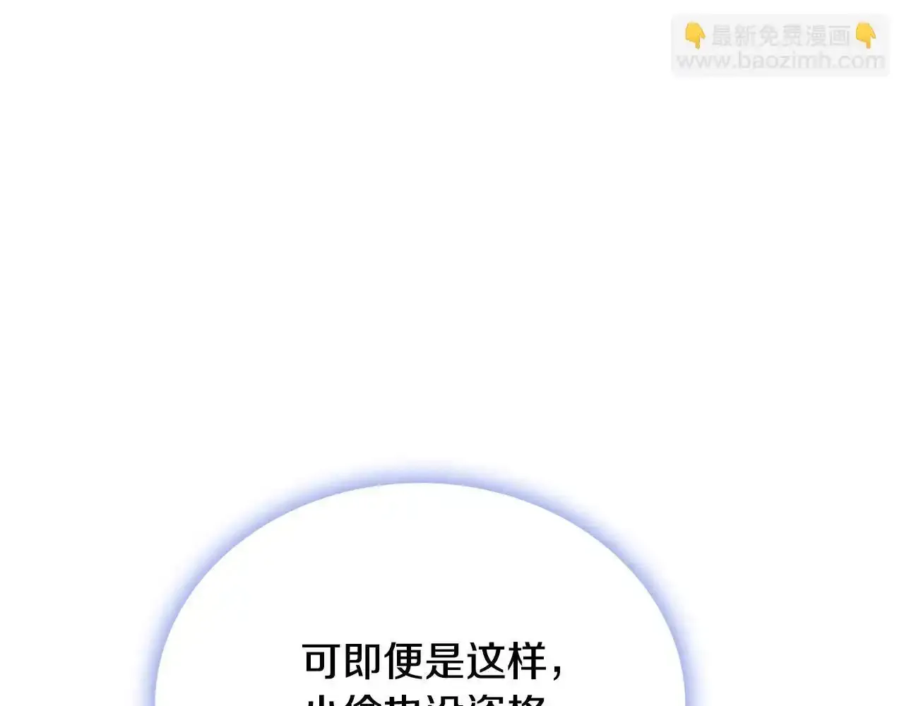 第68话 路遇小偷 第130页