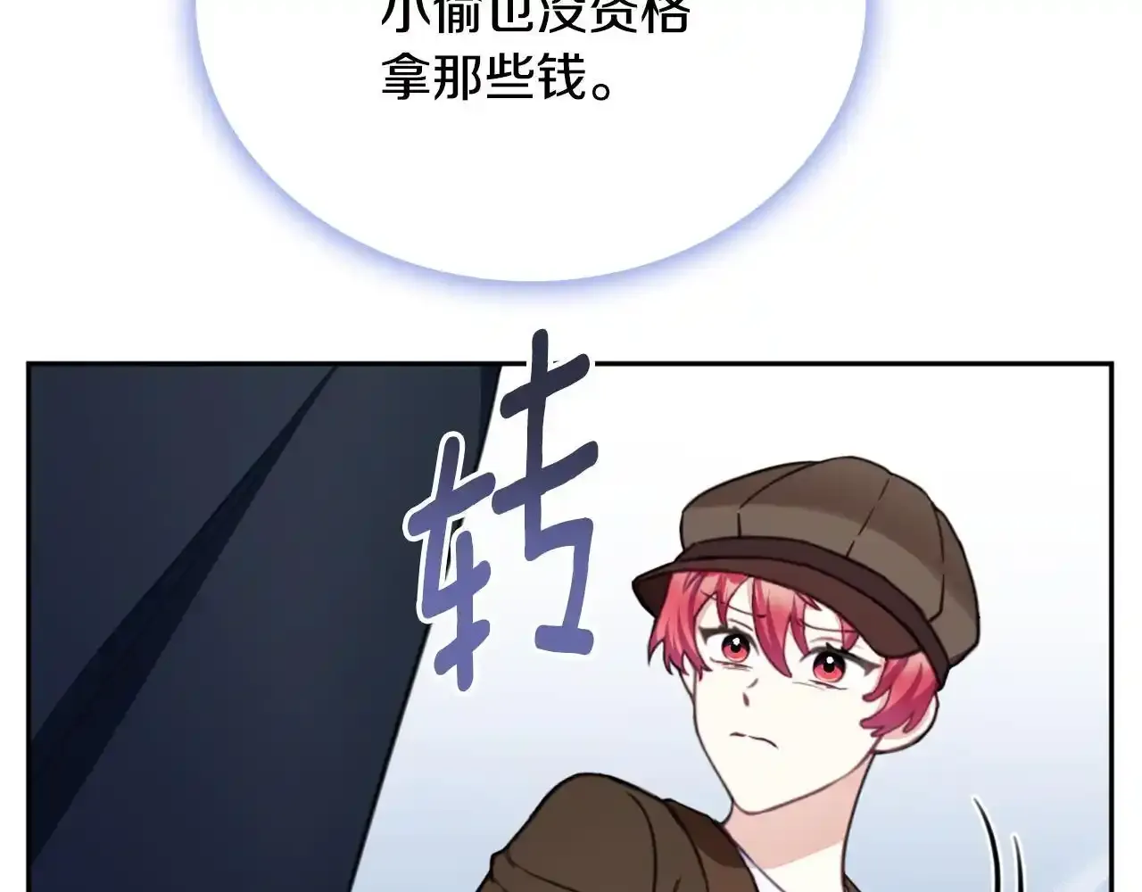 第68话 路遇小偷 第131页