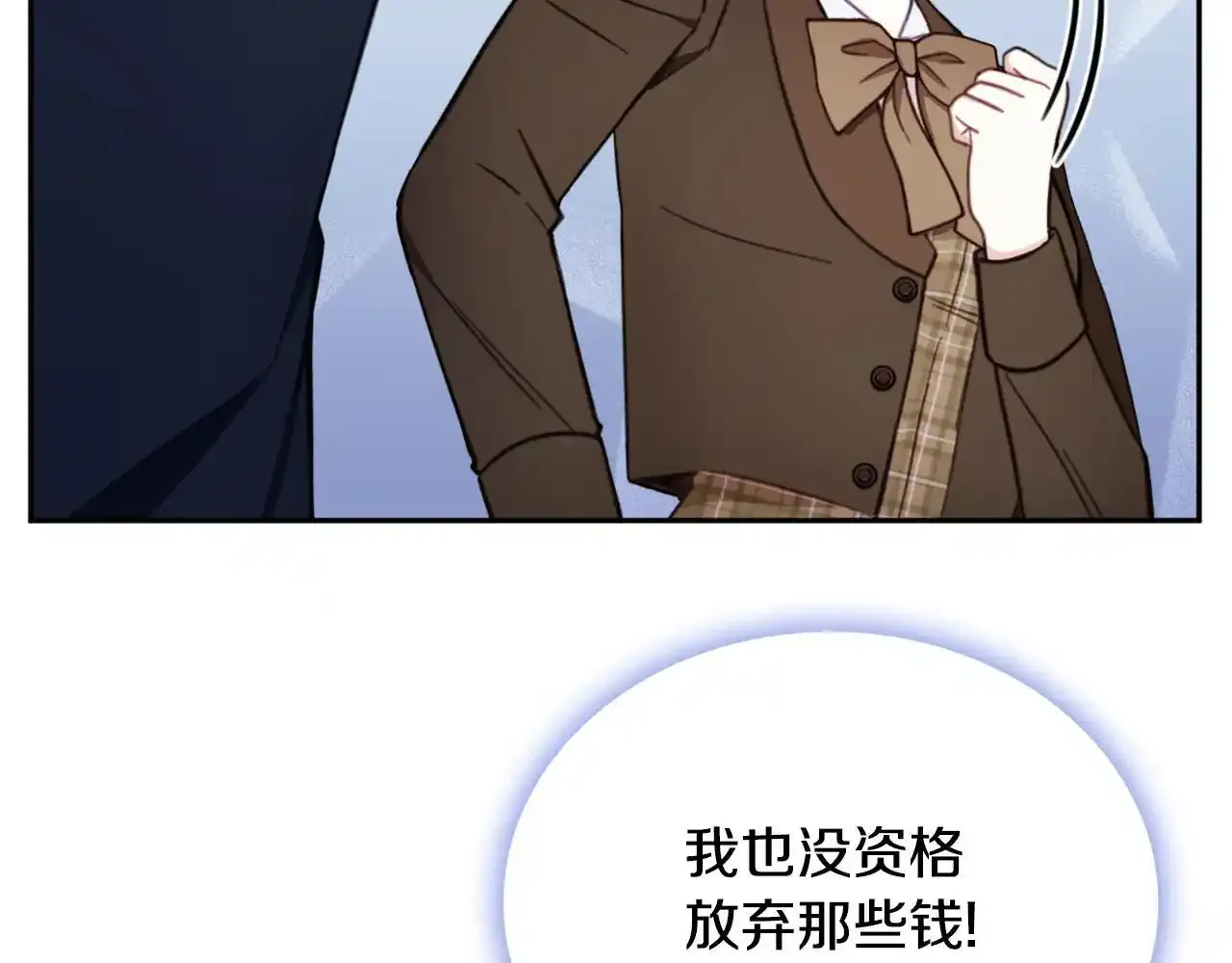 第68话 路遇小偷 第132页