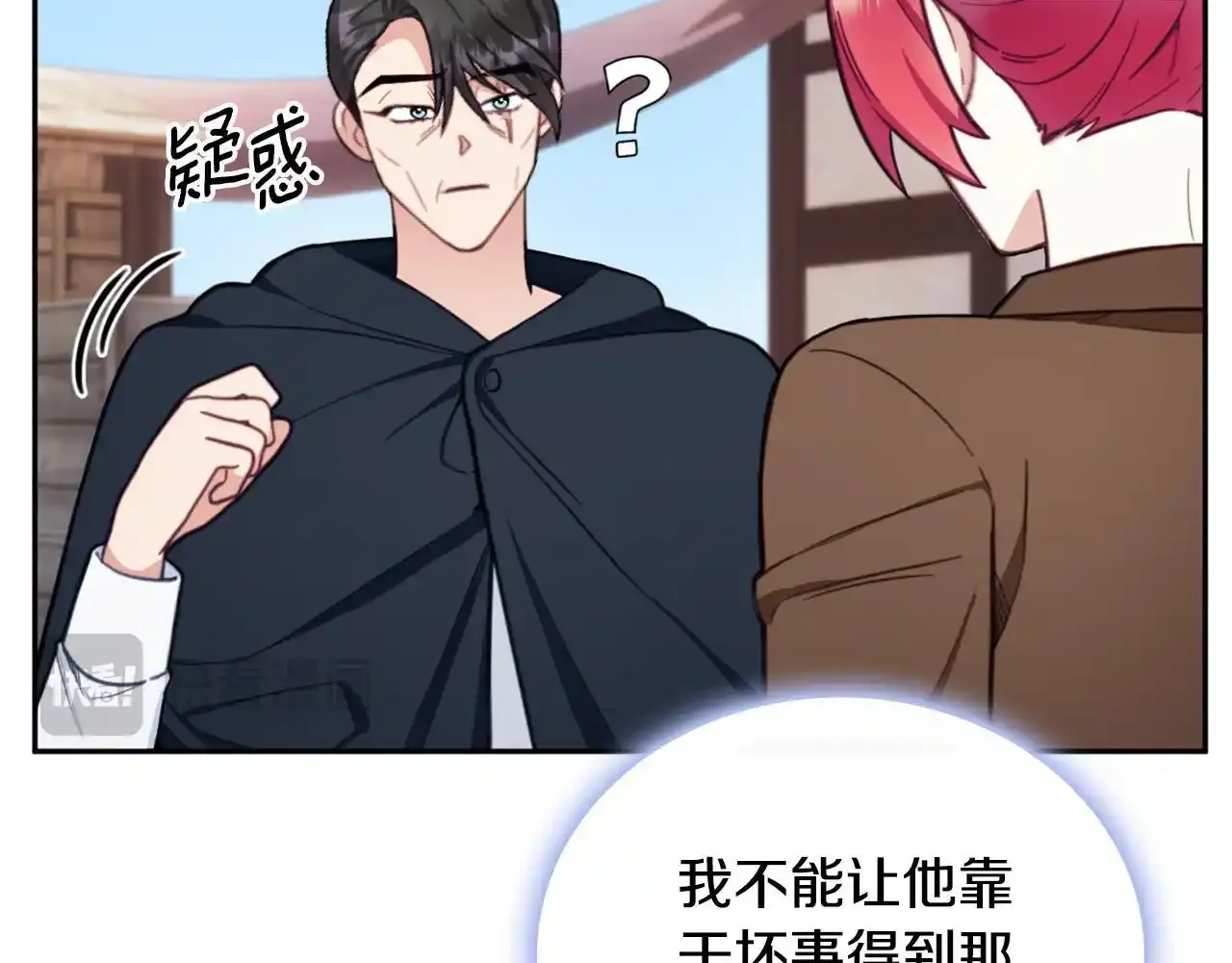 第68话 路遇小偷 第135页