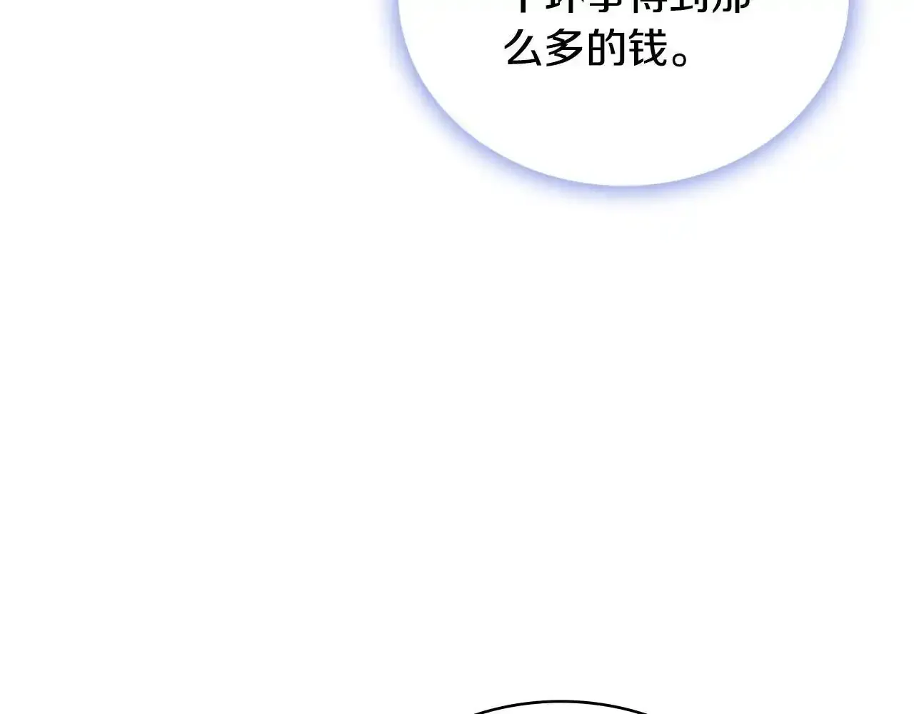 第68话 路遇小偷 第136页