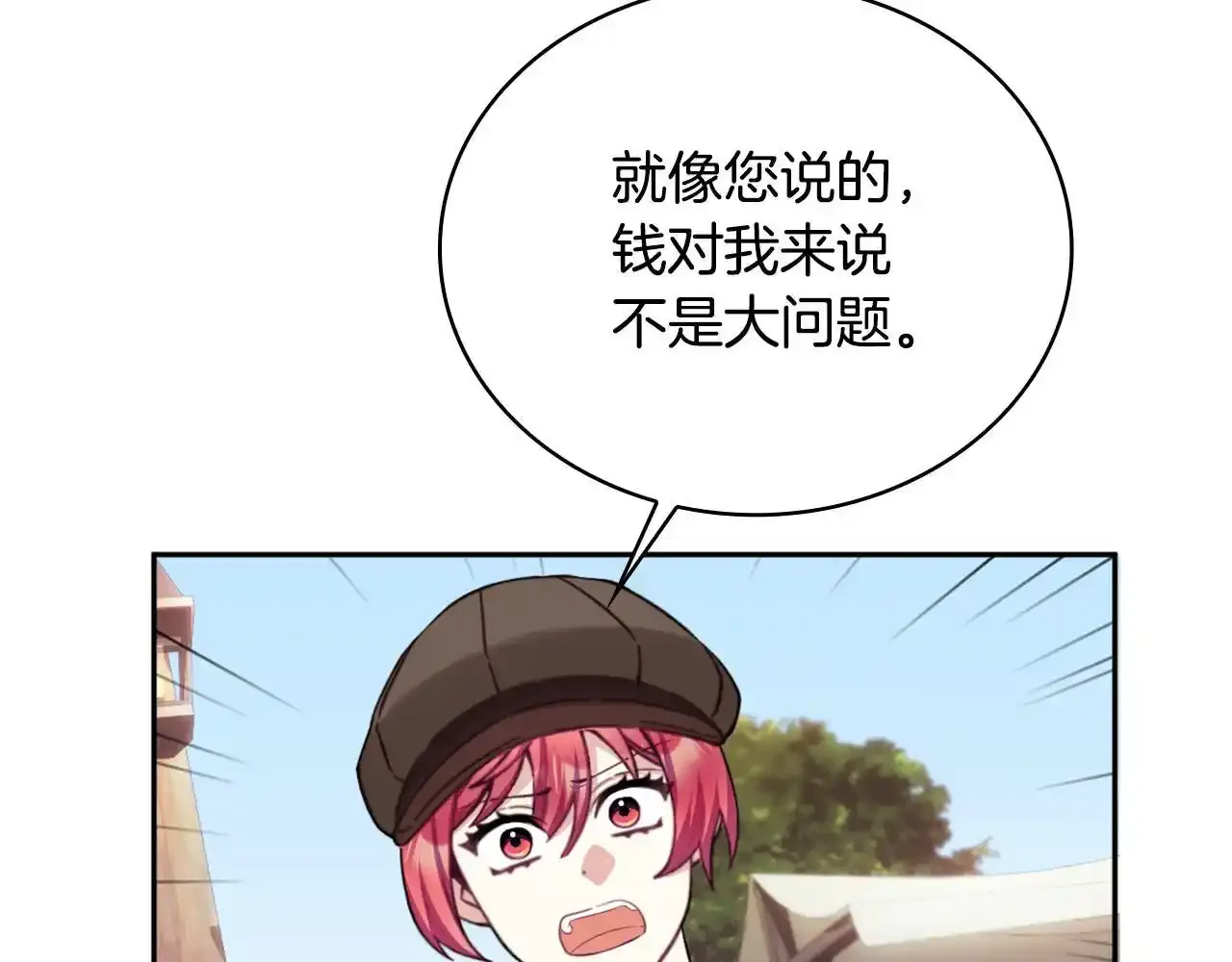 第68话 路遇小偷 第137页