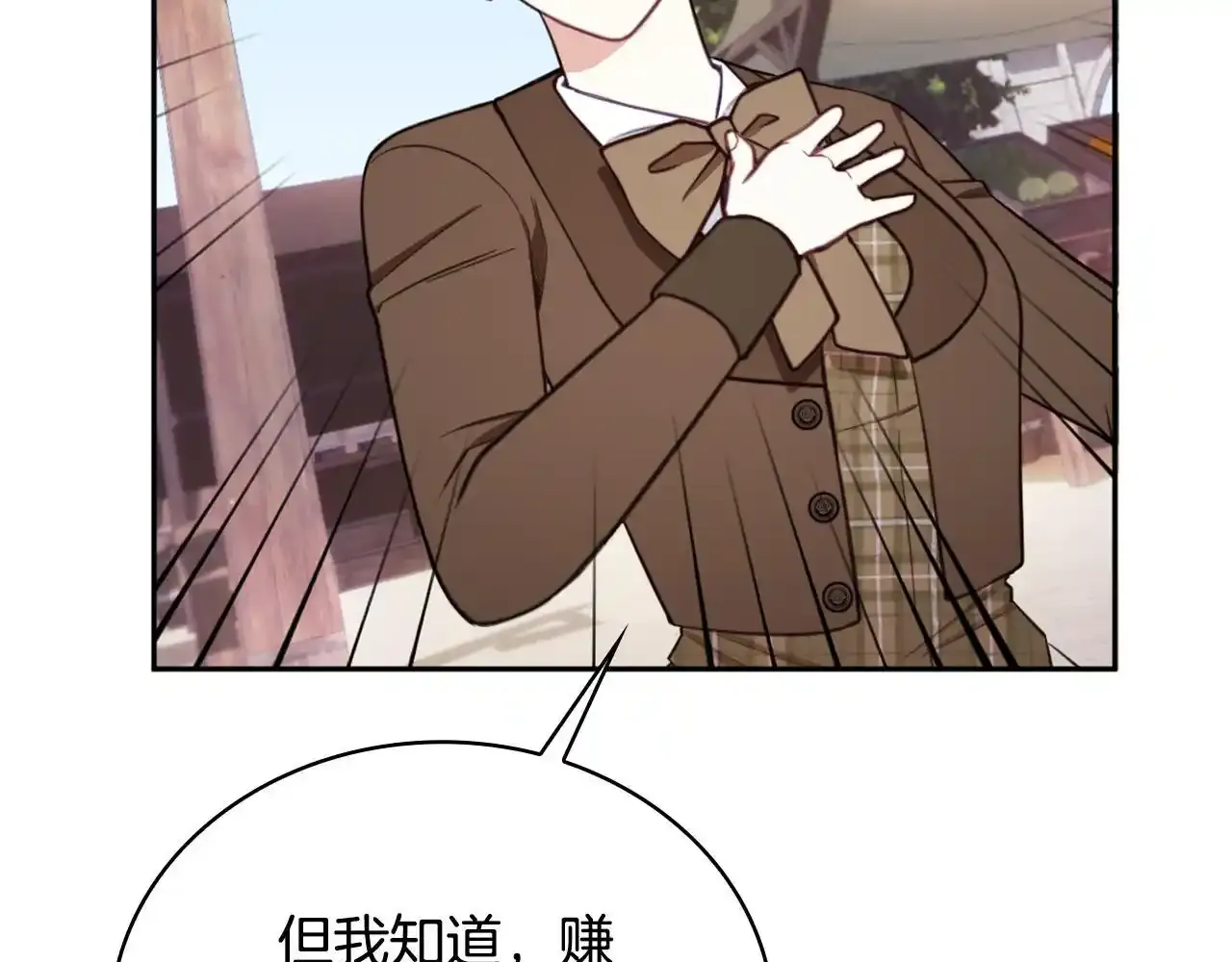 第68话 路遇小偷 第138页