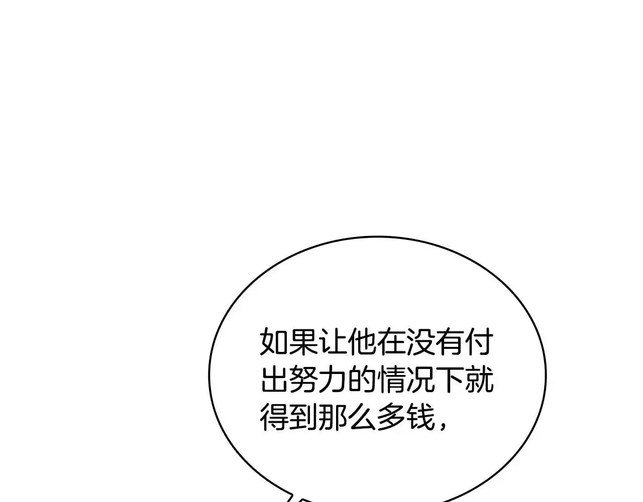 第68话 路遇小偷 第140页