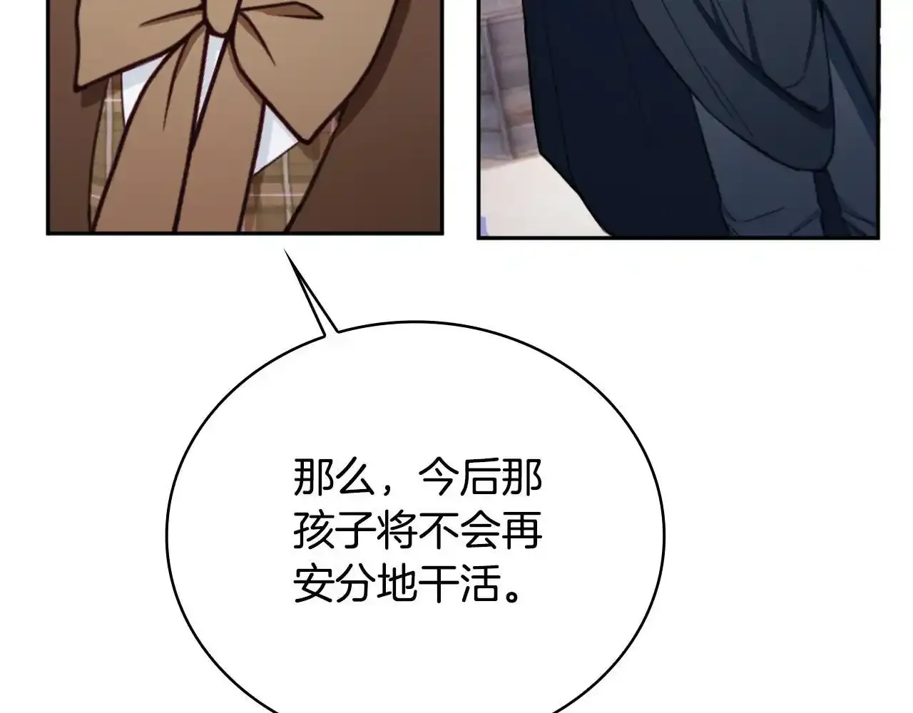 第68话 路遇小偷 第142页