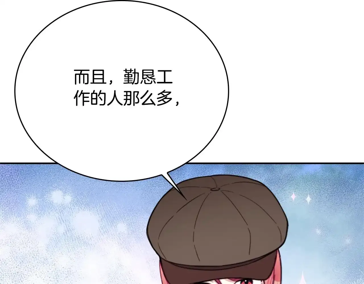 第68话 路遇小偷 第144页