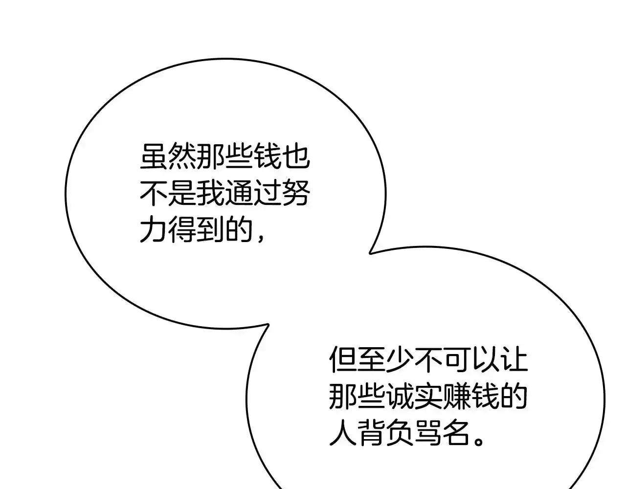 第68话 路遇小偷 第147页
