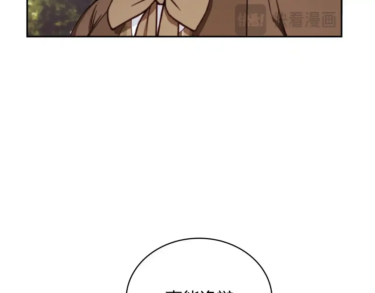 第68话 路遇小偷 第149页
