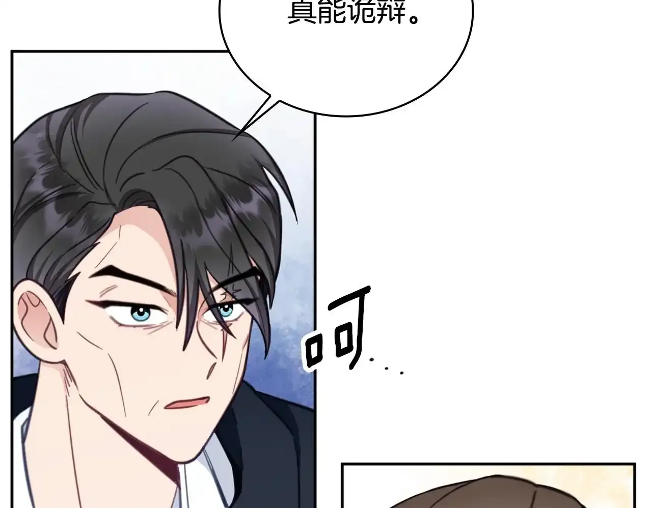 第68话 路遇小偷 第150页
