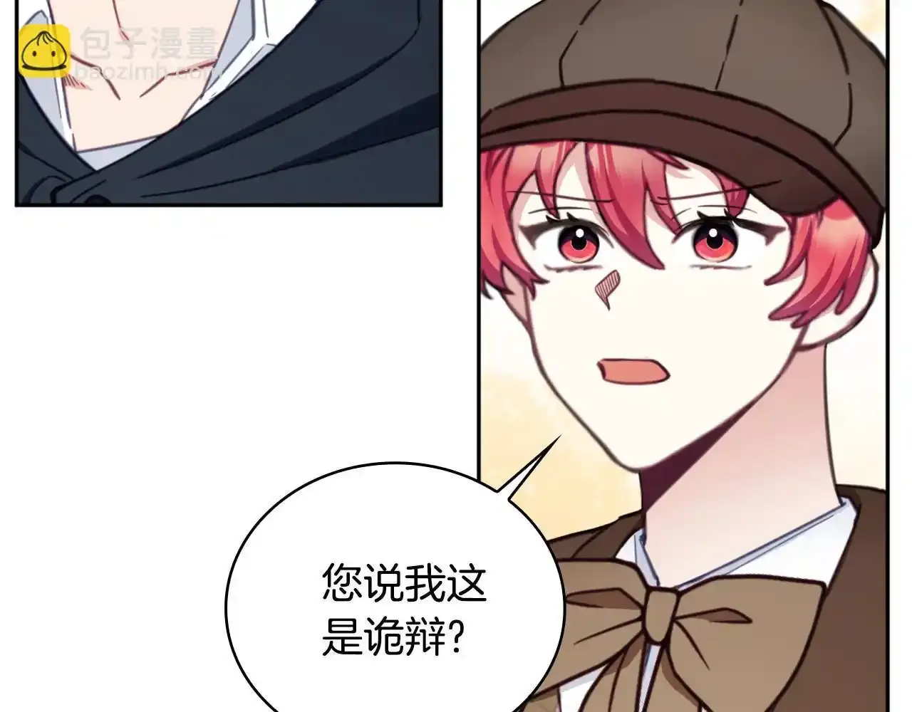 第68话 路遇小偷 第151页