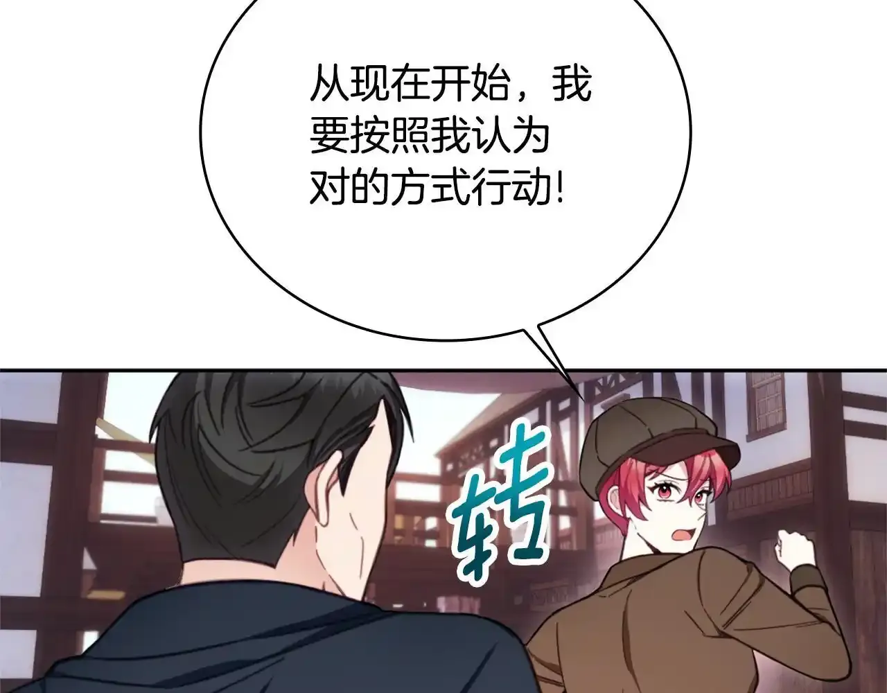 第68话 路遇小偷 第153页