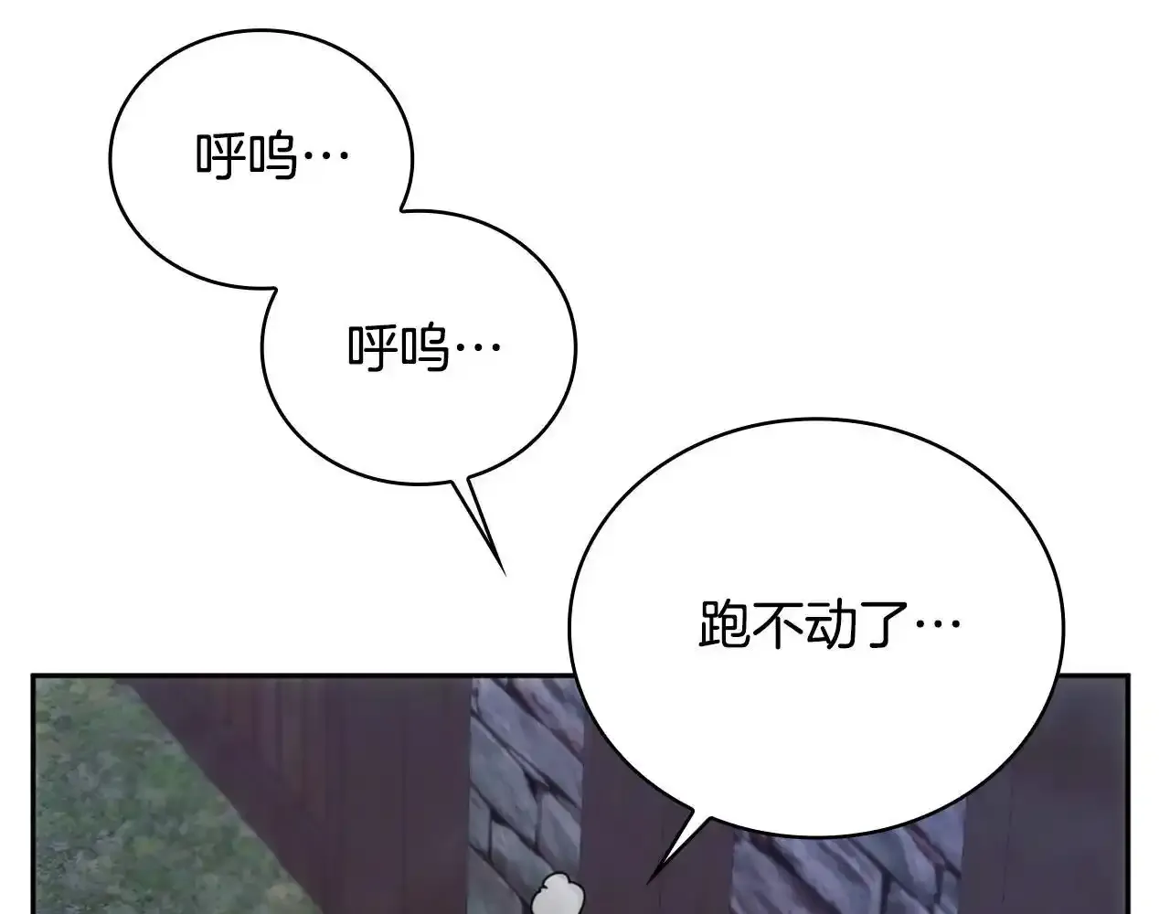 第68话 路遇小偷 第159页