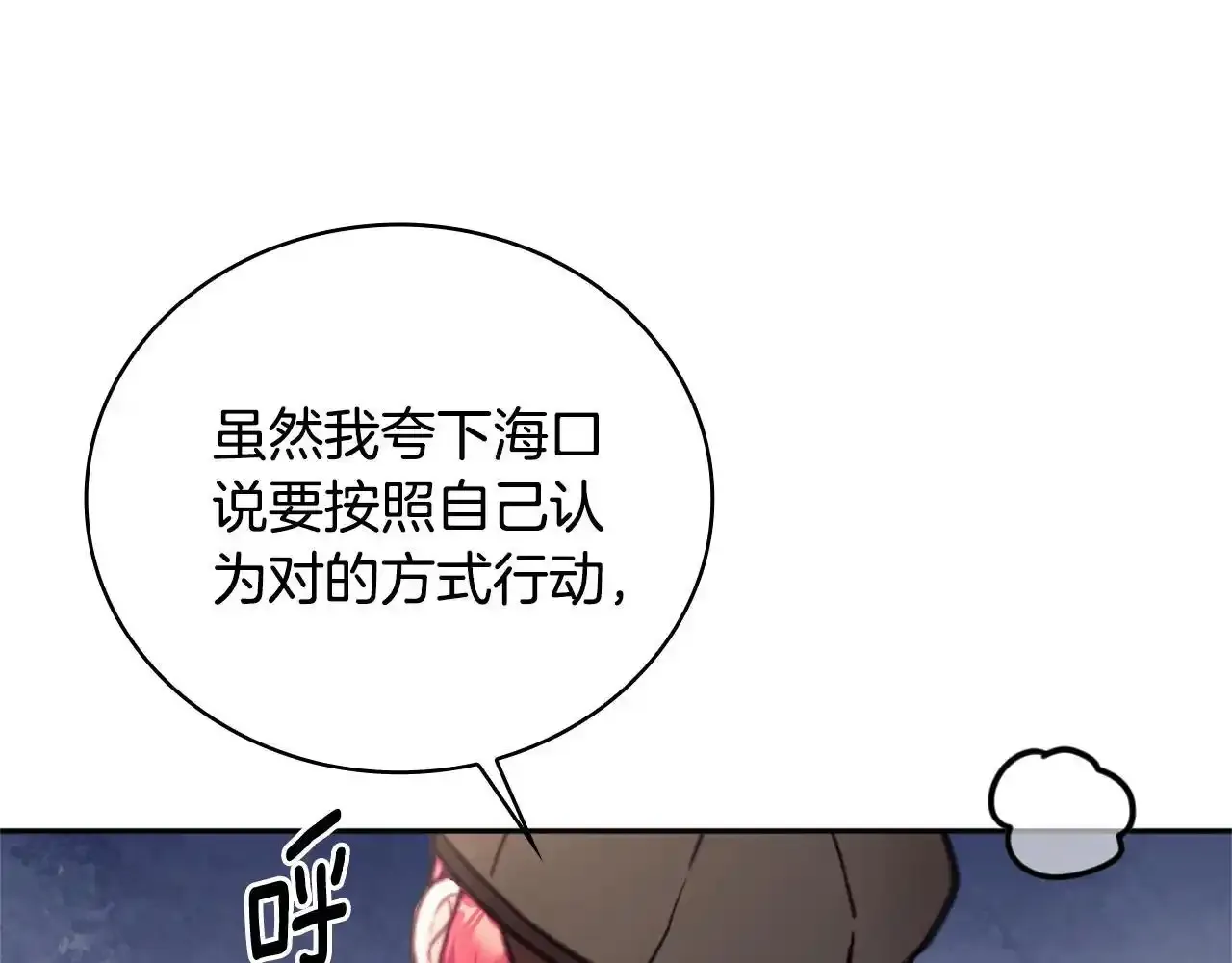 第68话 路遇小偷 第161页