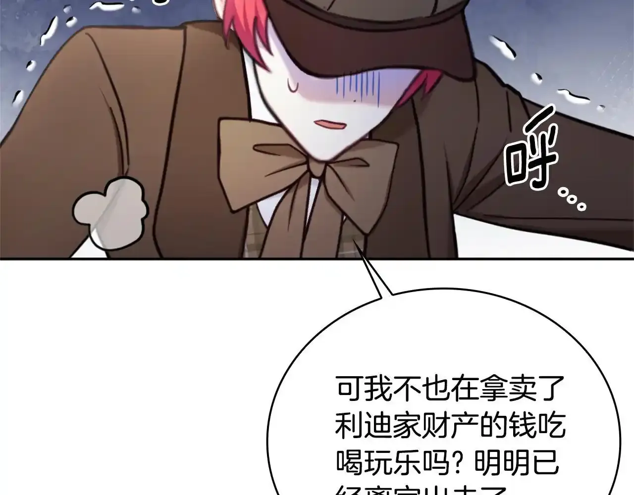 第68话 路遇小偷 第162页