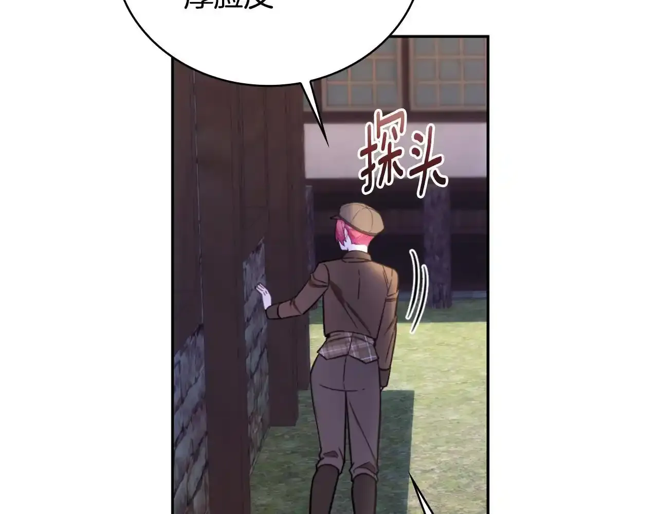 第68话 路遇小偷 第164页
