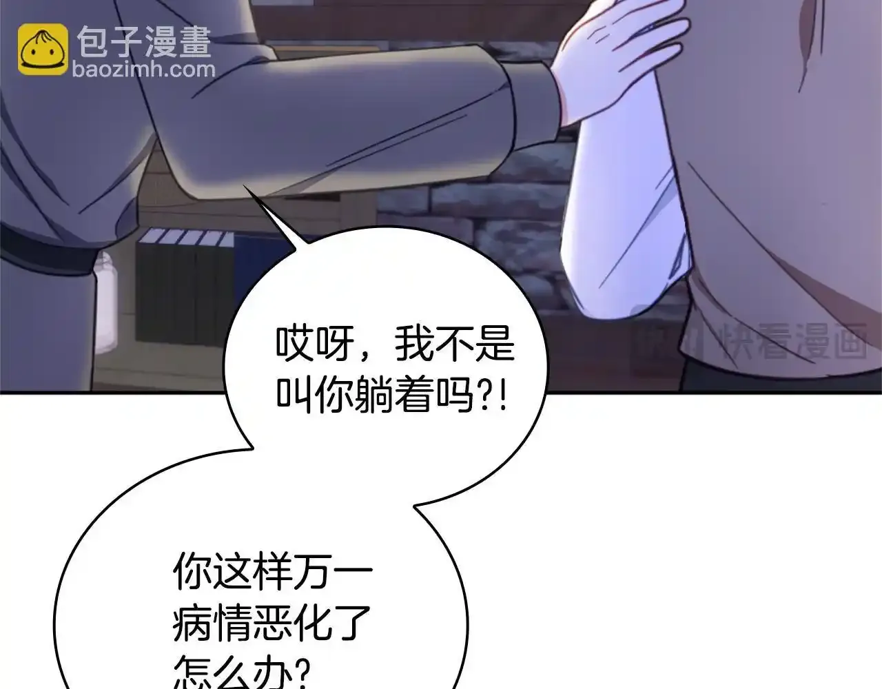 第68话 路遇小偷 第170页