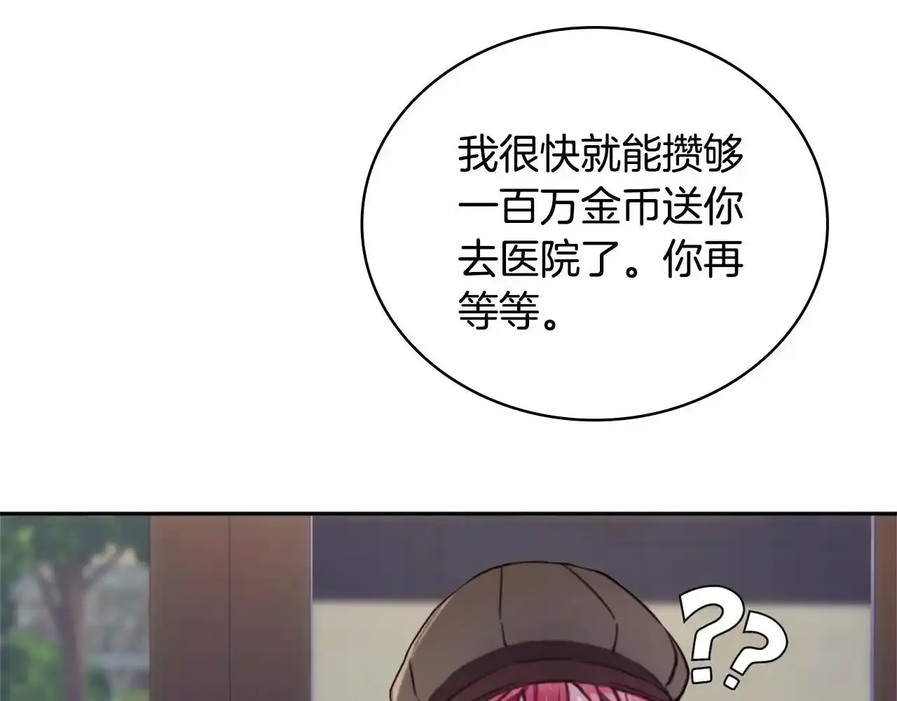 第68话 路遇小偷 第172页
