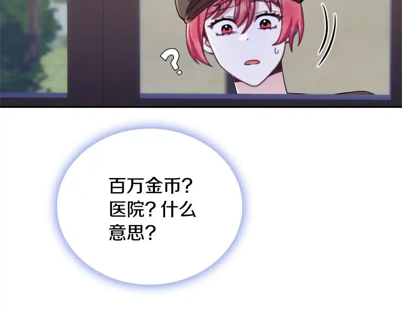 第68话 路遇小偷 第173页