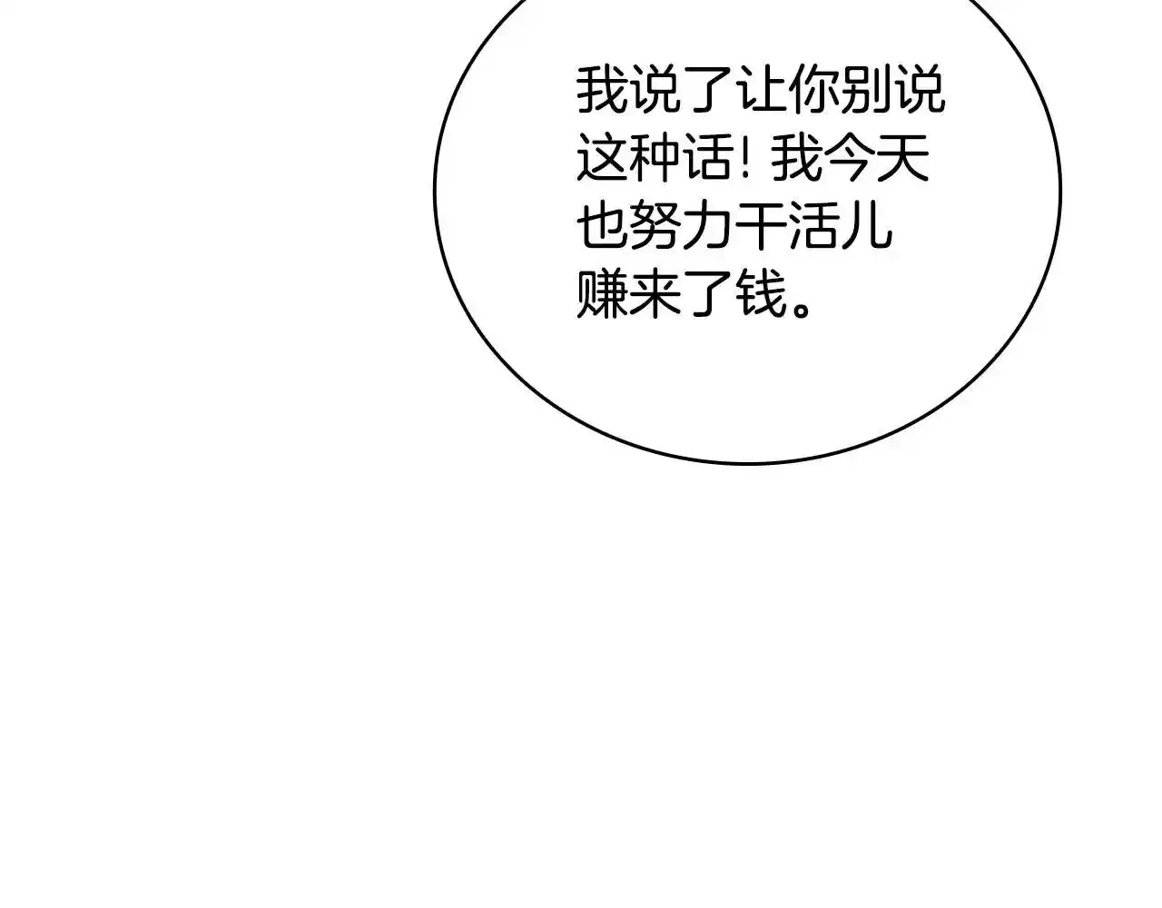 第68话 路遇小偷 第176页