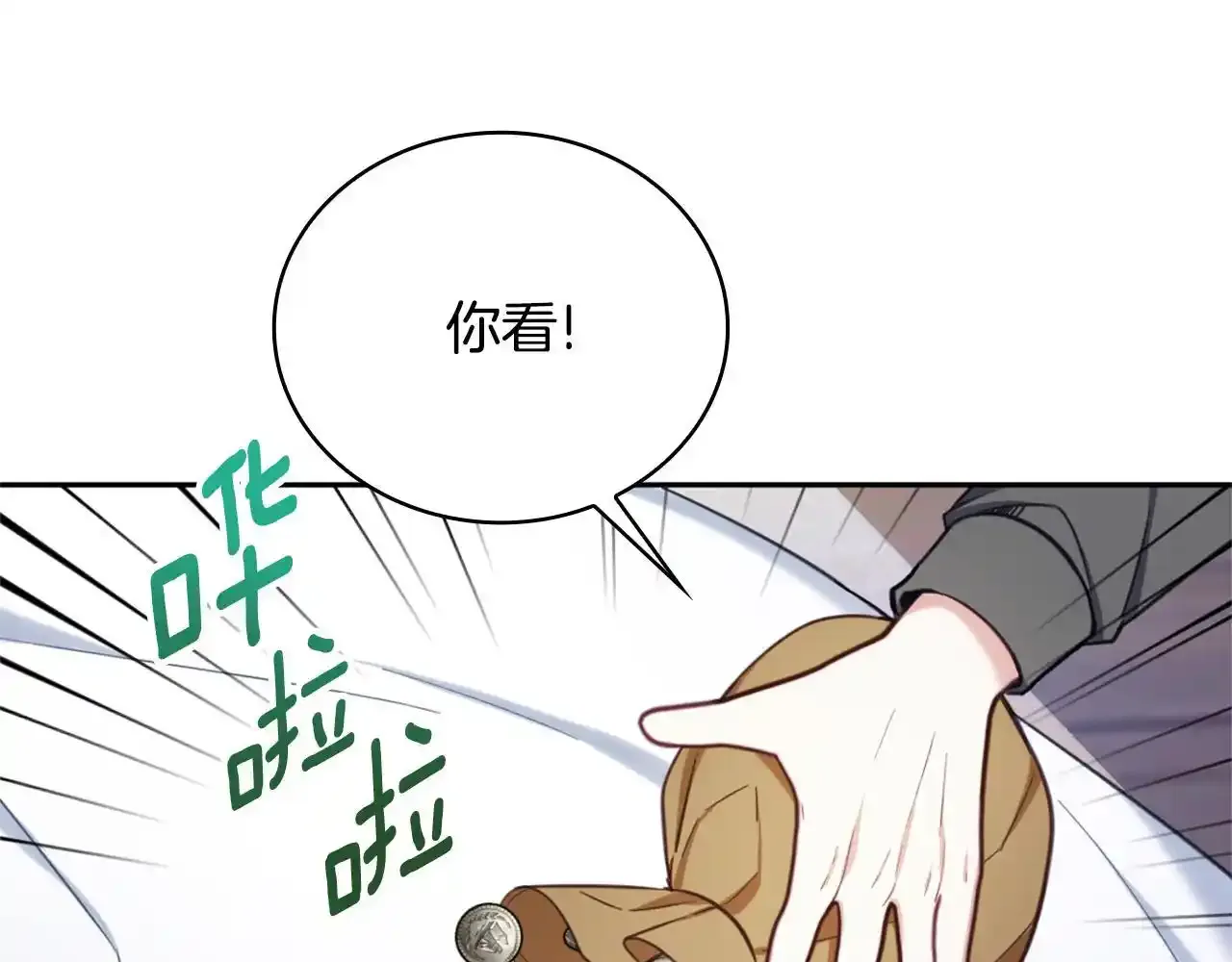 第68话 路遇小偷 第177页